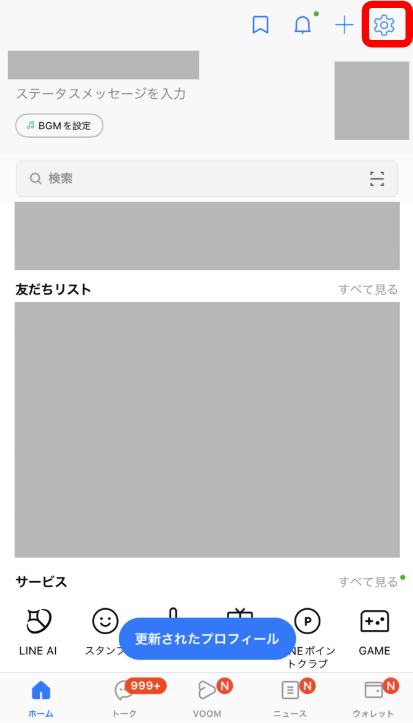 ①LINEのホーム画面の右上にある、歯車のマークを選択説明画面画像