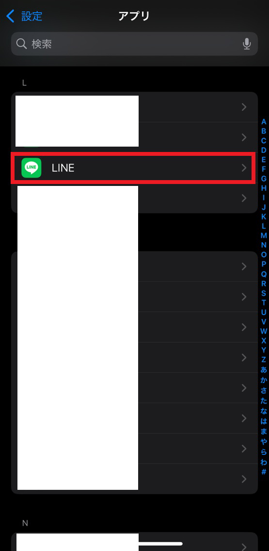 iPhoneの方の「LINE」を選択説明画面画像