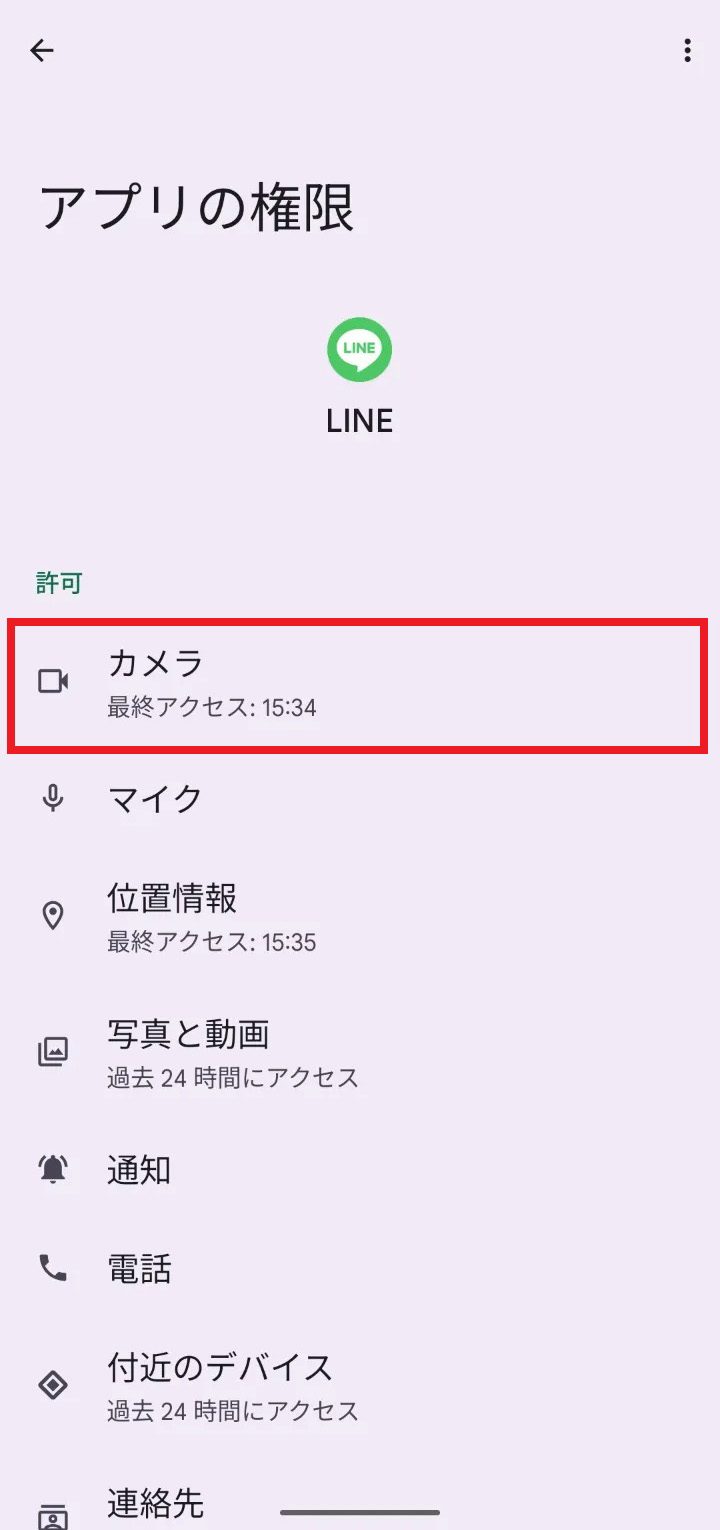 Androidの方の「カメラ」を選択説明画面画像